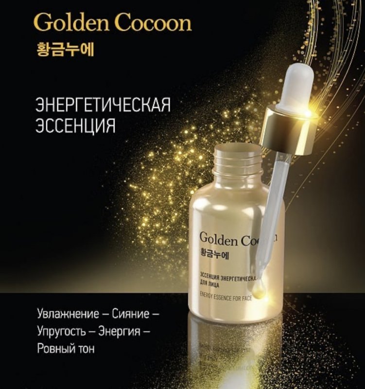 Ampoule Golden Cocoon- Tinh Chất Dưỡng Da Kén Tơ Tằm Vàng Golden Cocoon